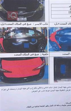 كيا فورتي